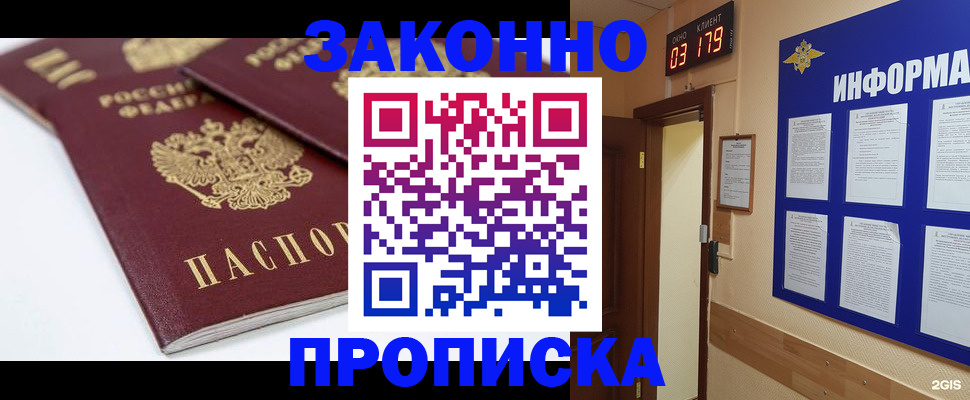 регистрация в Керчи