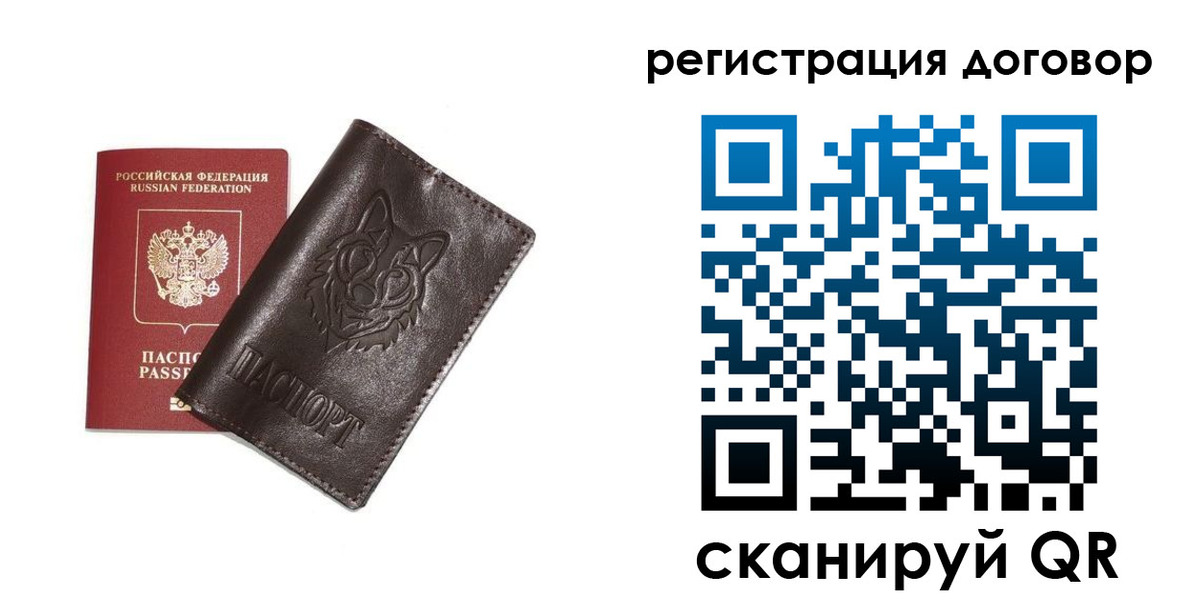 прописка для работы в Керчи