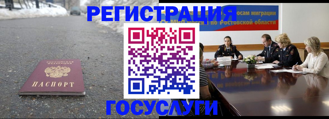 прописка ребенка в Керчи