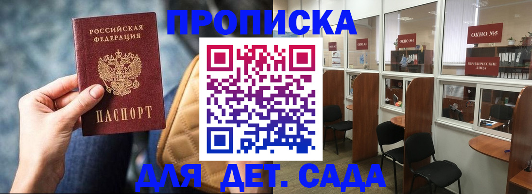 миграционный учет в Керчи