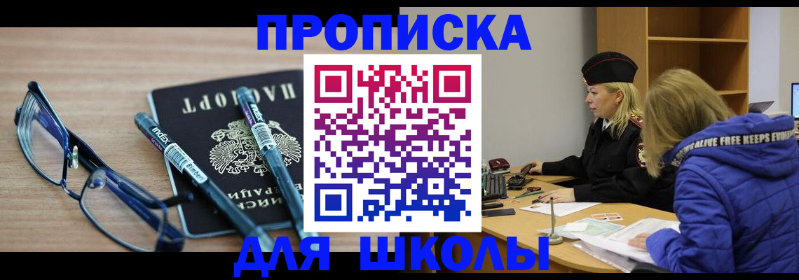 временная регистрация госуслуги в Керчи