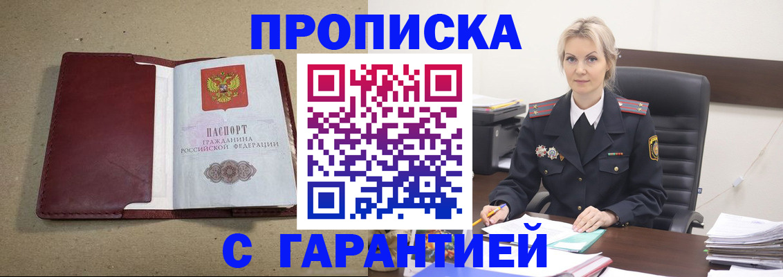 временная регистрация 2025 в Керчи