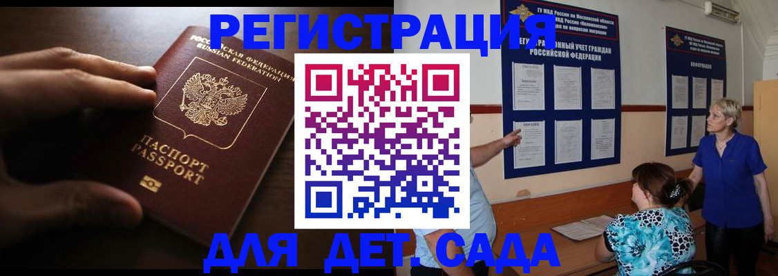 прописка гарантия в Керчи