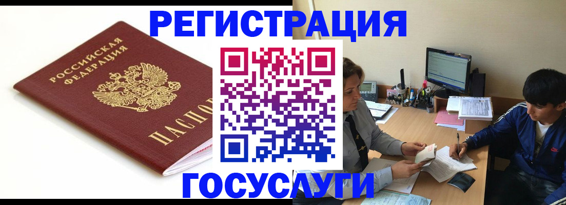 прописка 2025 в Керчи