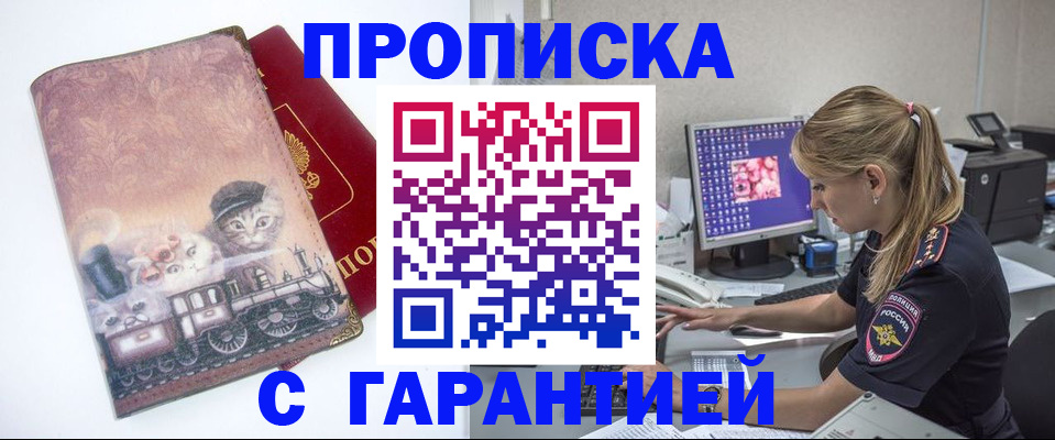 временная регистрация в квартире в Керчи