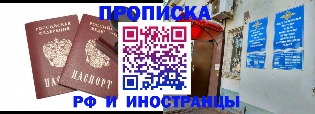 временная регистрация в квартире в Керчи