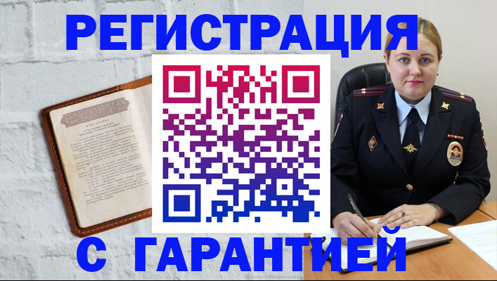 прописка регистрация в Керчи