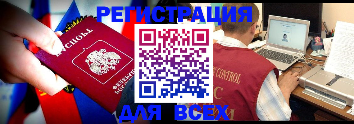 временная регистрация поиск в Керчи